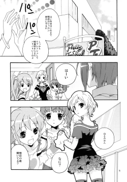 Page 5 of Mion-sama Sketch