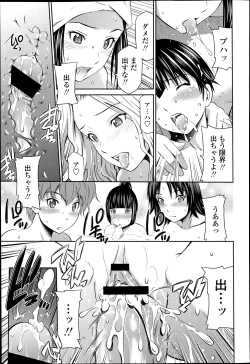 Page 23 of Kashikiri Daiyokujou Zenpen + Kouhen
