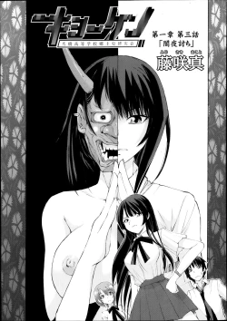 Page 50 of Kyouken Ch.1-4