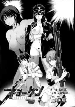 Page 74 of Kyouken Ch.1-4