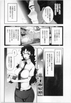 Page 132 of Yonimo Ecchi na Toshidensetsu vol. 01