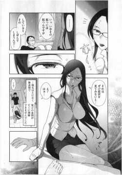 Page 14 of Yonimo Ecchi na Toshidensetsu vol. 01