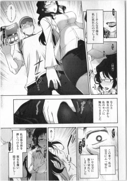 Page 155 of Yonimo Ecchi na Toshidensetsu vol. 01