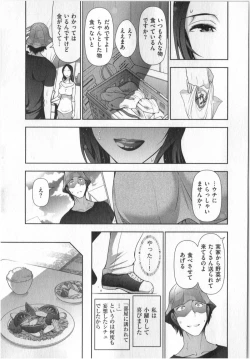 Page 29 of Yonimo Ecchi na Toshidensetsu vol. 01