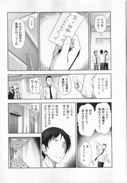 Page 72 of Yonimo Ecchi na Toshidensetsu vol. 01