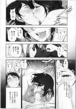 Page 76 of Yonimo Ecchi na Toshidensetsu vol. 01