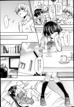 Page 25 of Triangle Twinkle Ch.1-2