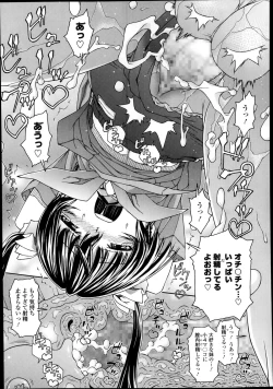 Page 47 of Triangle Twinkle Ch.1-2