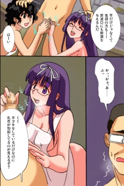 Page 45 of Mousou Nisshi