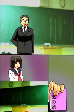 Page 89 of Mousou Nisshi