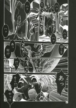 Page 45 of Street Fighter Monogatari