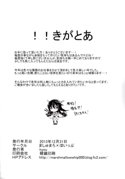 Page 18 of Jyunjyou Collection