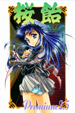 Page 1 of Sakura Ame 2.5