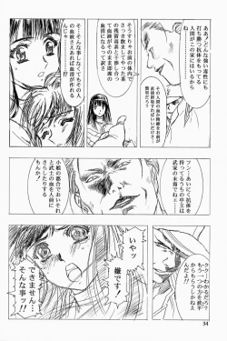 Page 33 of Sakura Ame 2.5