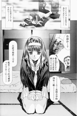 Page 35 of Sakura Ame 2.5