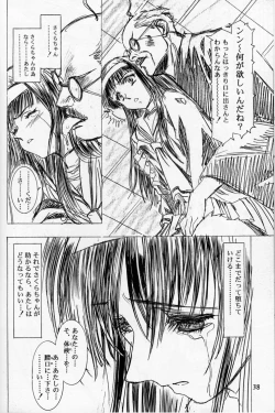 Page 37 of Sakura Ame 2.5