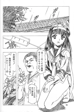 Page 49 of Sakura Ame 2.5