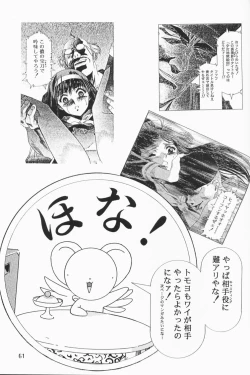 Page 60 of Sakura Ame 2.5