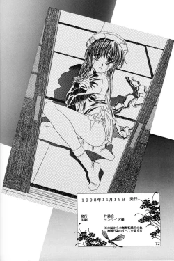 Page 71 of Sakura Ame 2.5