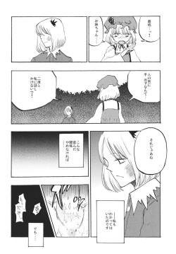 Page 17 of Ochiba no Yukue