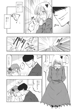 Page 4 of Ochiba no Yukue