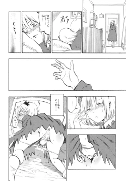 Page 5 of Ochiba no Yukue