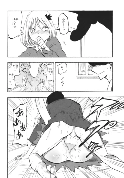 Page 9 of Ochiba no Yukue