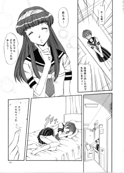 Page 10 of Kimi to Issho