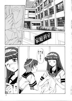 Page 4 of Kimi to Issho
