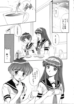 Page 6 of Kimi to Issho