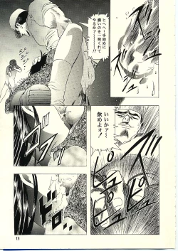 Page 11 of Sakura Ame II