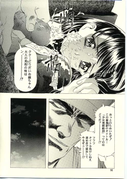 Page 12 of Sakura Ame II