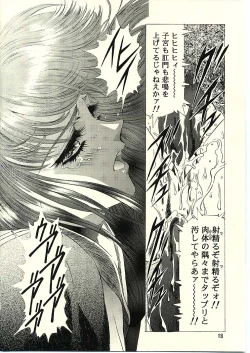 Page 16 of Sakura Ame II