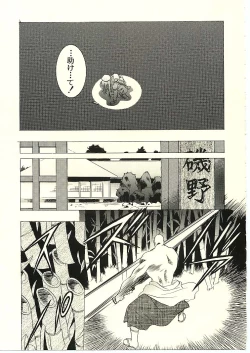 Page 23 of Sakura Ame II