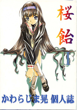 Download Sakura Ame II