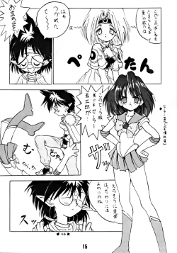 Page 14 of Anchan Uchi mo Akan nen