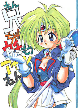 Download Anchan Uchi mo Akan nen