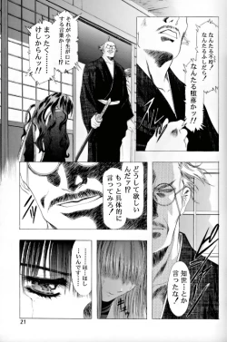 Page 17 of Sakura Ame Ⅲ