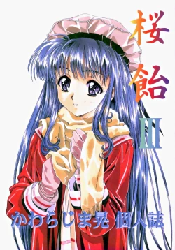 Page 1 of Sakura Ame Ⅲ