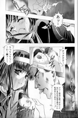 Page 21 of Sakura Ame Ⅲ