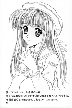 Page 47 of Sakura Ame Ⅲ