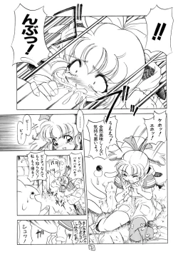 Page 20 of Soko ni Ai wa Aru no!? Hi! Vol.1 Stress Ippai