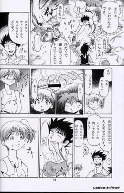 Page 31 of The Henreikai Sakura Ame