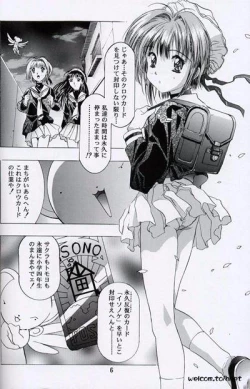 Page 4 of The Henreikai Sakura Ame