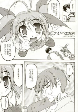 Page 10 of Sukumizubon ～ Hihou Densetsu ～