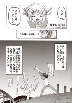 Page 19 of Sukumizubon ～ Hihou Densetsu ～