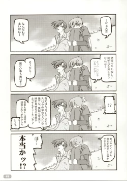 Page 21 of Sukumizubon ～ Hihou Densetsu ～