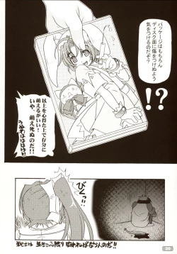 Page 22 of Sukumizubon ～ Hihou Densetsu ～