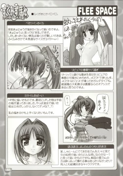 Page 24 of Sukumizubon ～ Hihou Densetsu ～