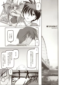 Page 25 of Sukumizubon ～ Hihou Densetsu ～